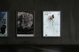 Identity design for a contemporary dance company  - thumbnail 6