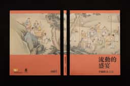 Publication design for a heritage museum  - thumbnail 2