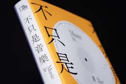 Publication design for a Hong Kong music culture book  - thumbnail 4