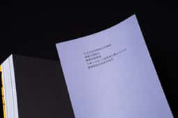 Publication design for a Hong Kong music culture book  - thumbnail 5