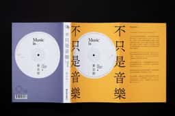 Publication design for a Hong Kong music culture book  - thumbnail 6