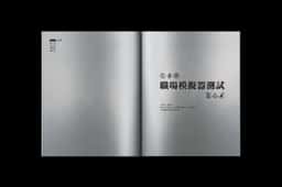 Publication design for a youth and culture magazine  - thumbnail 7