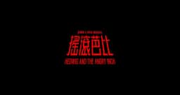 Identity design for a Hong Kong staging of a cult musical  - thumbnail 3