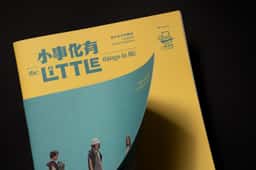 Identity design for a performing arts theatre production - thumbnail 2