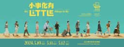 Identity design for a performing arts theatre production - thumbnail 3