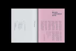 Publication design for a youth and culture magazine  - thumbnail 8