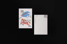 A New Year’s card for a paper exhibition  - thumbnail 2