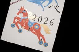 A New Year’s card for a paper exhibition  - thumbnail 5