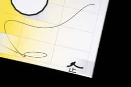 Cover design for a leading Japanese creative magazine  - thumbnail 4