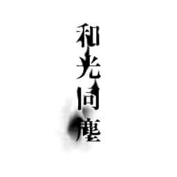 Identity for a contemporary dance performance - thumbnail 4