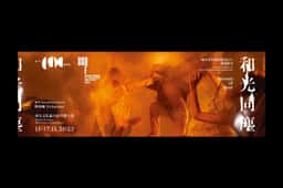 Identity for a contemporary dance performance - thumbnail 5