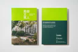 Publication design for a community heritage project in Sham Shui Po  - thumbnail 3