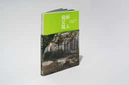 Publication design for a community heritage project in Sham Shui Po  - thumbnail 4