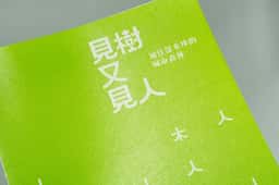 Publication design for a community heritage project in Sham Shui Po  - thumbnail 7