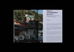 Publication design for a Hong Kong heritage organization  - thumbnail 8