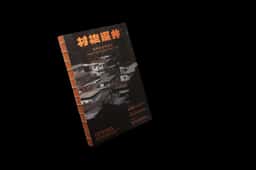 Publication design for a heritage organisation  - thumbnail 2