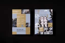 Identity design for a contemporary dance production  - thumbnail 4