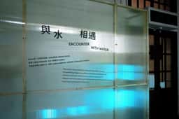 Exhibition identity for a Hong Kong water history exhibition  - thumbnail 5