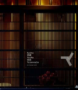 Brand Identity for Kyoto Cultural Triennale - thumbnail 8