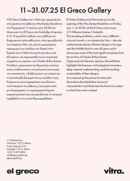 Exhibition Identity for Vitra’s Charles and Ray Eames Roadshow - thumbnail 5