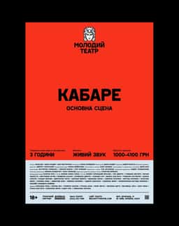 Identity refresh for a Kyiv theatre - thumbnail 8