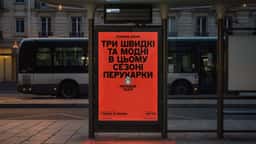 Identity refresh for a Kyiv theatre - thumbnail 9