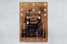 Exhibition Graphics for Mediator Between Heaven and Earth – Shaman - thumbnail 3