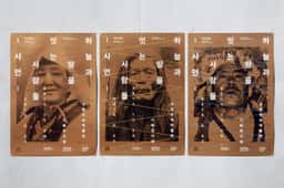 Exhibition Graphics for Mediator Between Heaven and Earth – Shaman - thumbnail 4