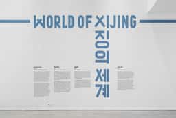 Exhibition Design for World of Xijing - thumbnail 2