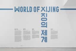 Exhibition Design for World of Xijing - thumbnail 6