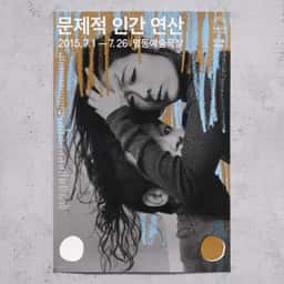 Poster Series for Myeongdong Theater - thumbnail 3