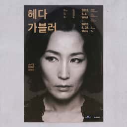 Poster Series for Myeongdong Theater - thumbnail 6