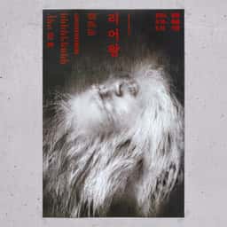 Poster Series for Myeongdong Theater - thumbnail 8