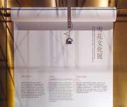 Environmental Design for Sulwhasoo’s Seoul Flagship Store - thumbnail 8
