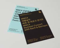 Design Guidelines for MMCA Promotional Materials - thumbnail 9