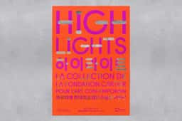 Art Direction for Fondation Cartier’s Contemporary Art Collection - thumbnail 4