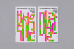 Annual Exhibition Guide for Buk Seoul Museum of Art - thumbnail 3