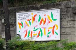Visual Identity for National Repertory Season - thumbnail 2