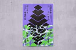 Exhibition Identity for Leandro Erlich’s Solo Exhibition - thumbnail 3