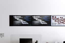 Exhibition Identity for Where the Tide Has Been - thumbnail 8