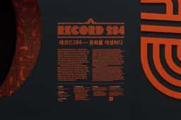 Brand Identity for Record284 - thumbnail 9