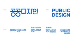 Public Design Identity for Korea Craft & Design Foundation - thumbnail 3