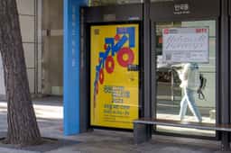 Visual Identity for Public Design Festival 2023 - thumbnail 4