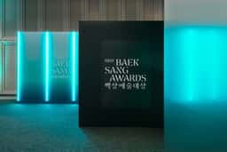 Brand Identity for the Baeksang Arts Awards - thumbnail 2