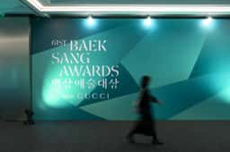 Brand Identity for the Baeksang Arts Awards - thumbnail 3