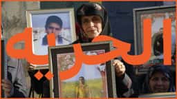 Visual Identity and Digital Platform for Free Syria’s Disappeared - thumbnail 8