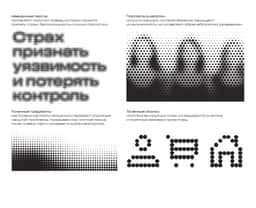 Brand Identity for the Invisible Fund - thumbnail 5