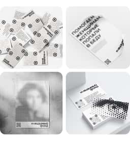 Brand Identity for the Invisible Fund - thumbnail 8