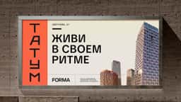 Brand Identity for Tatum Residential Complex - thumbnail 8