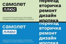 Naming and Brand Identity for Samolet Plus - thumbnail 8